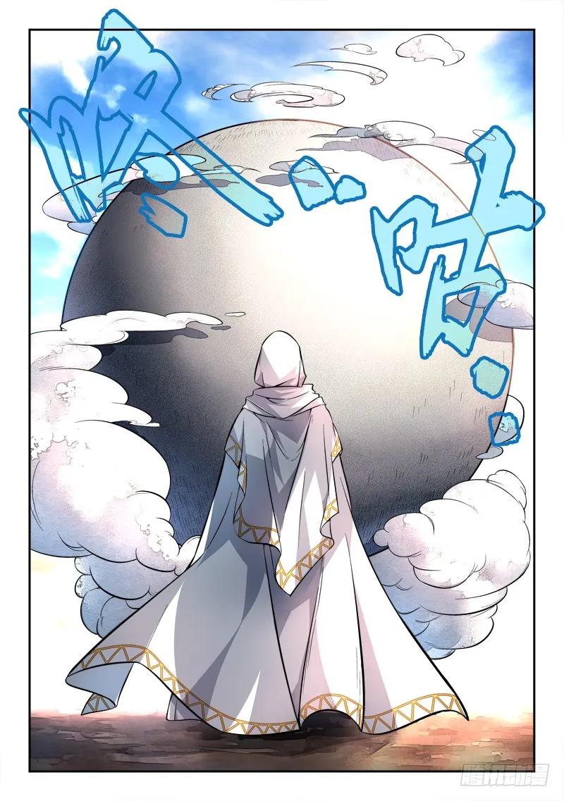 从前有座灵剑山电视剧演员表漫画,第一百零六章3图