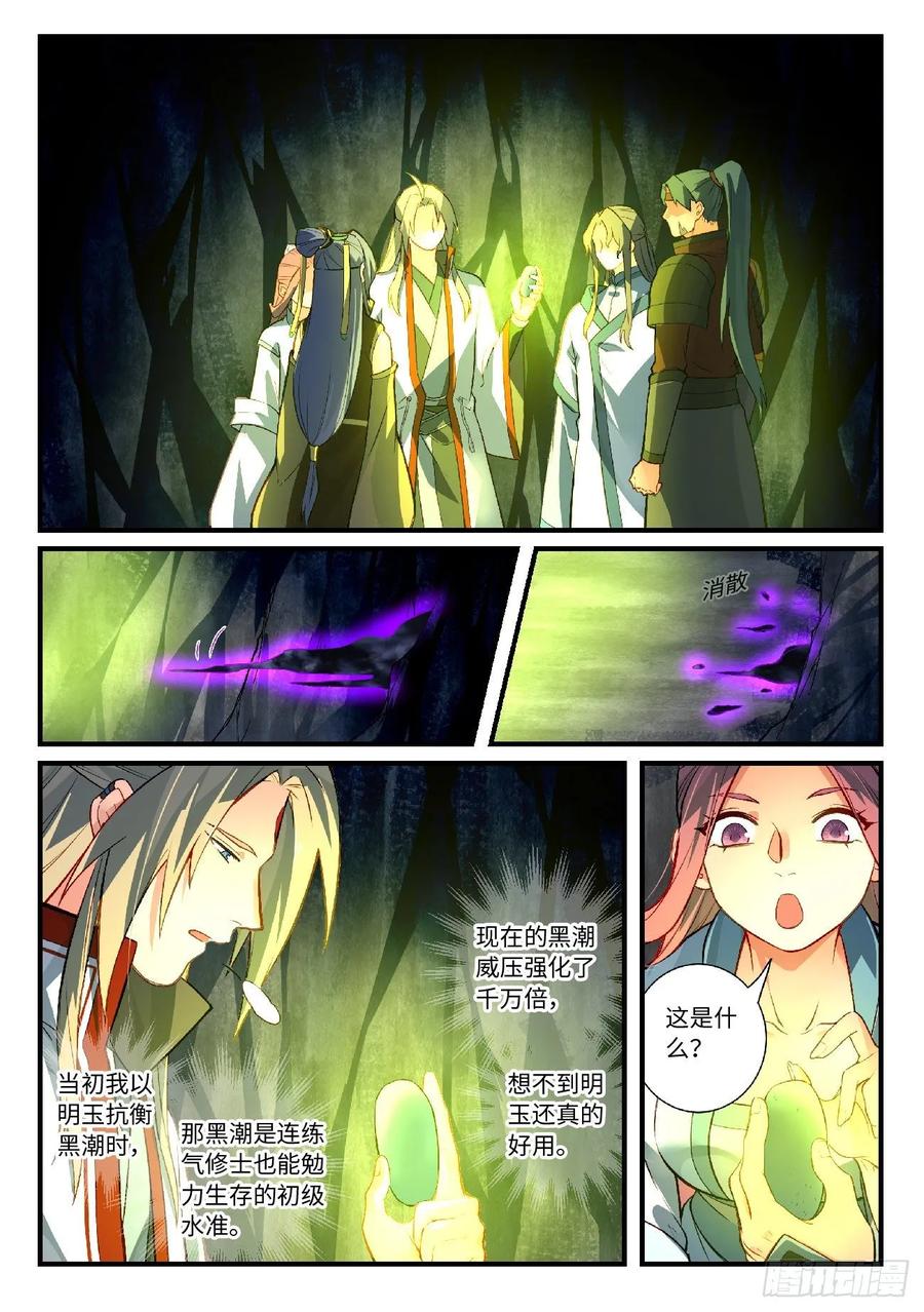 第六百章4