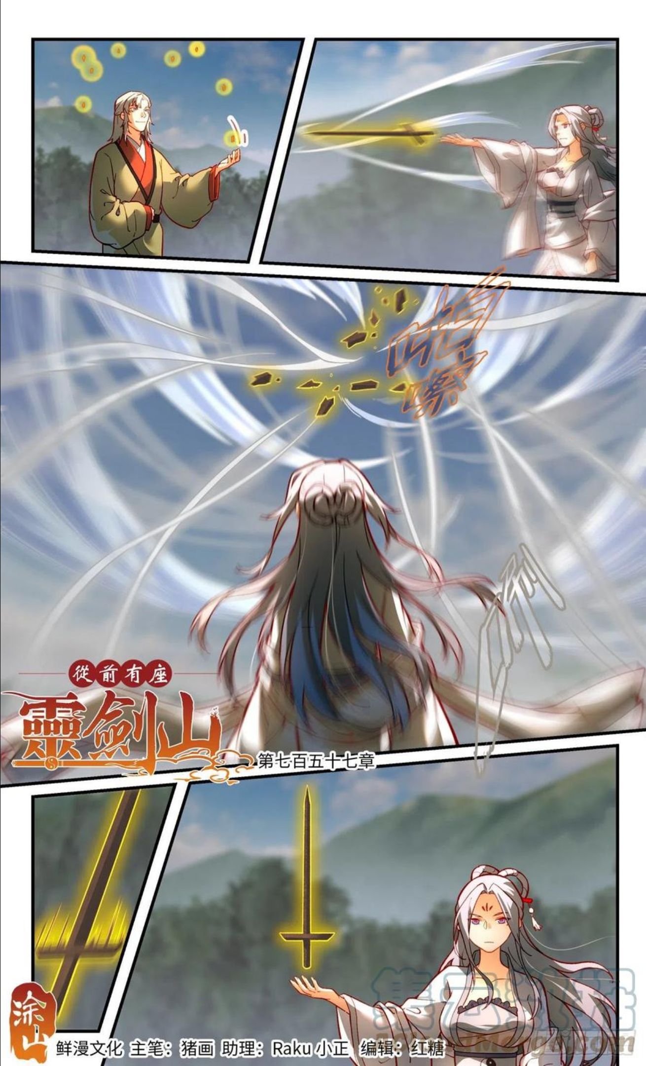第七百五十七章0