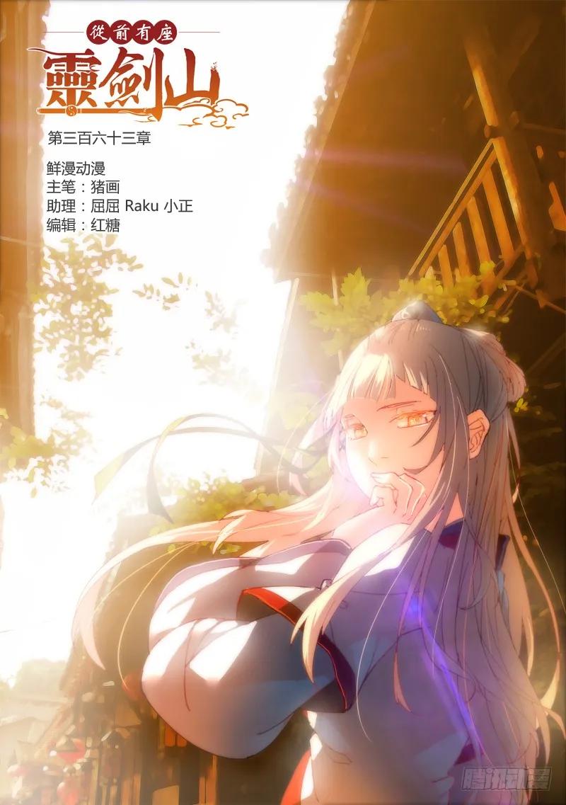 第三百六十三章0