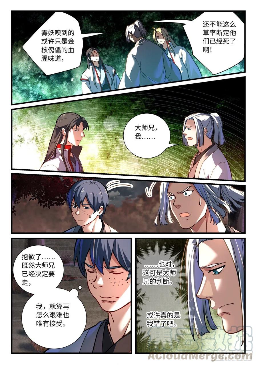第六百六十五章1