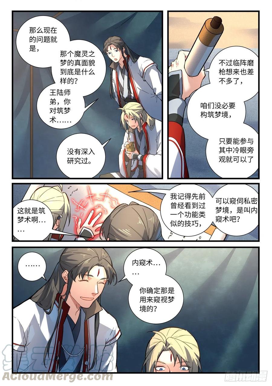 第六百五十一章3