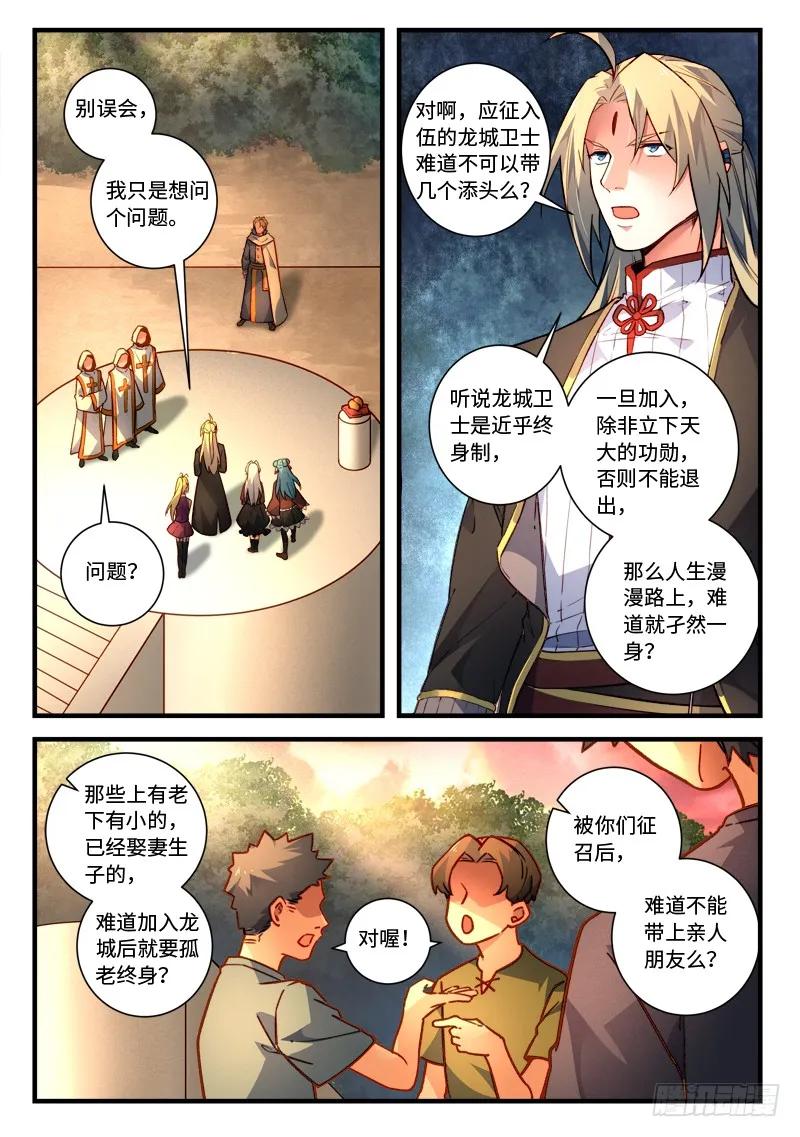 第四百六十七章1
