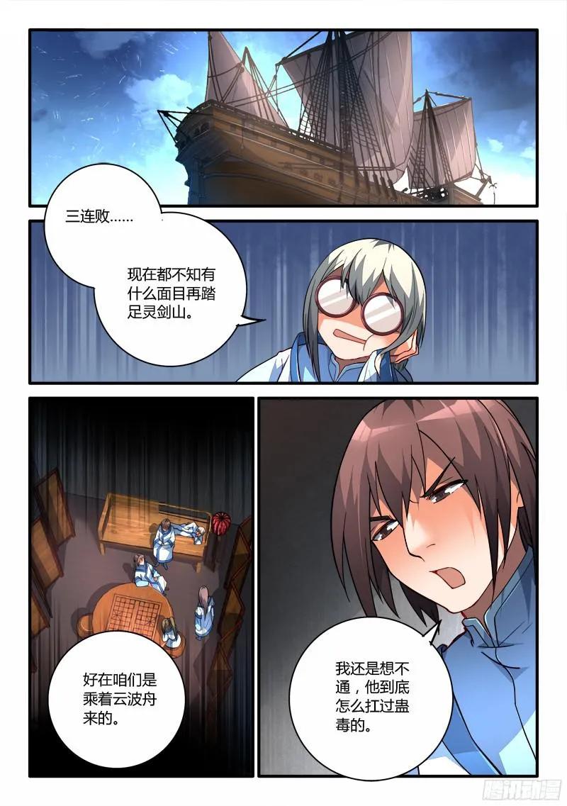 第一百九十六章1