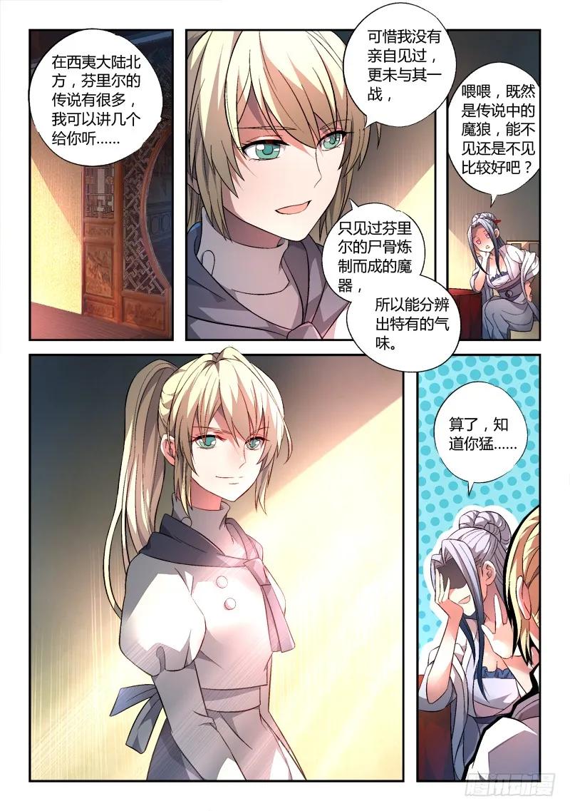 第一百六十六章2