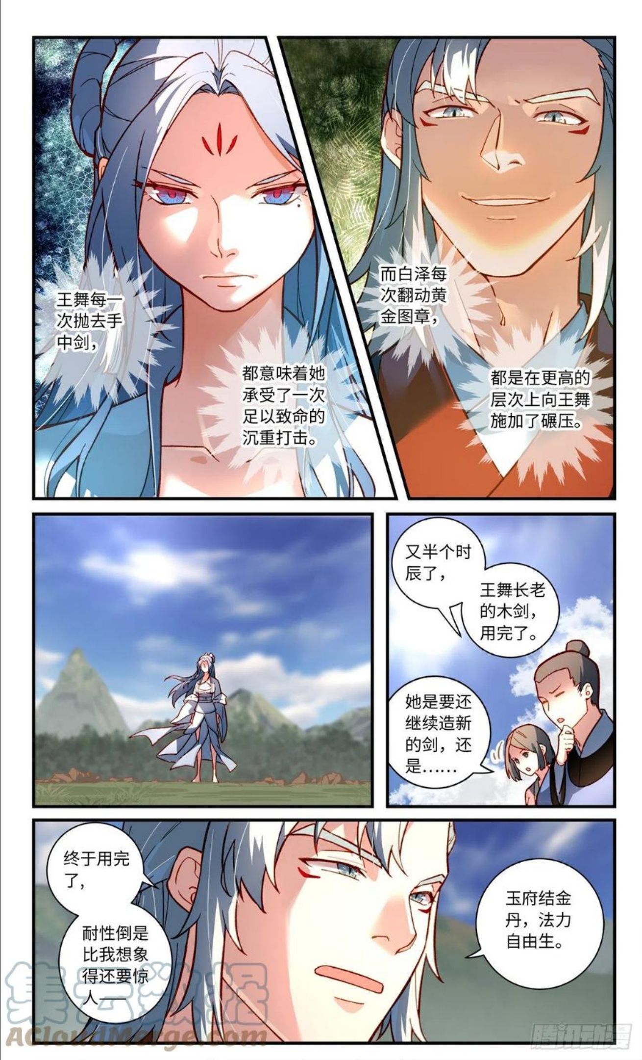 第七百五十七章2