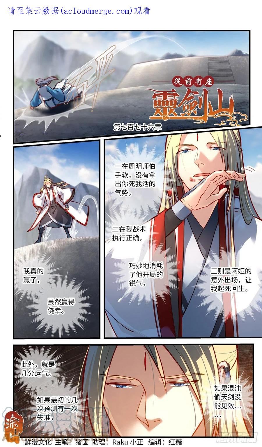 第七百七十六章0