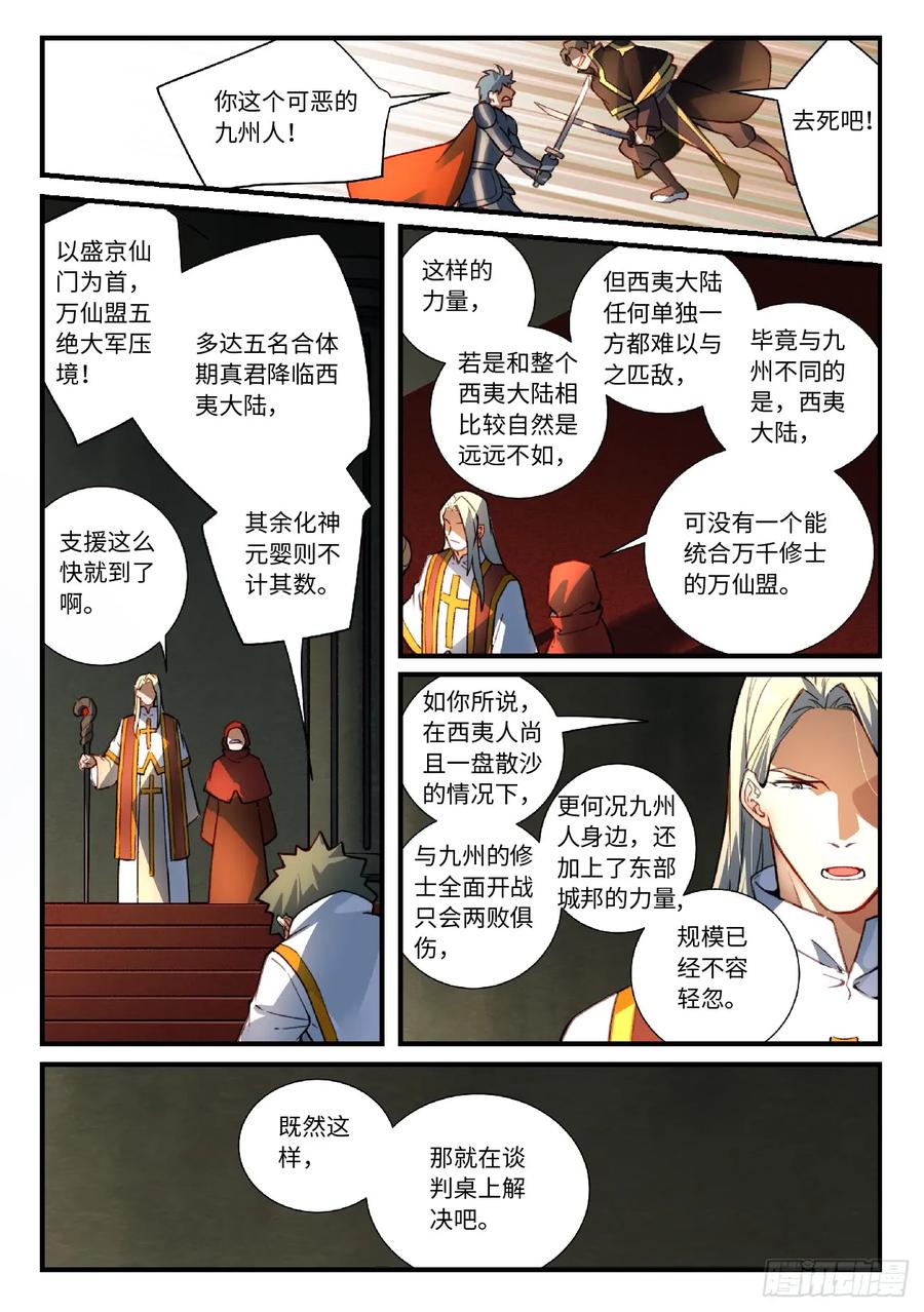 第五百六十章4