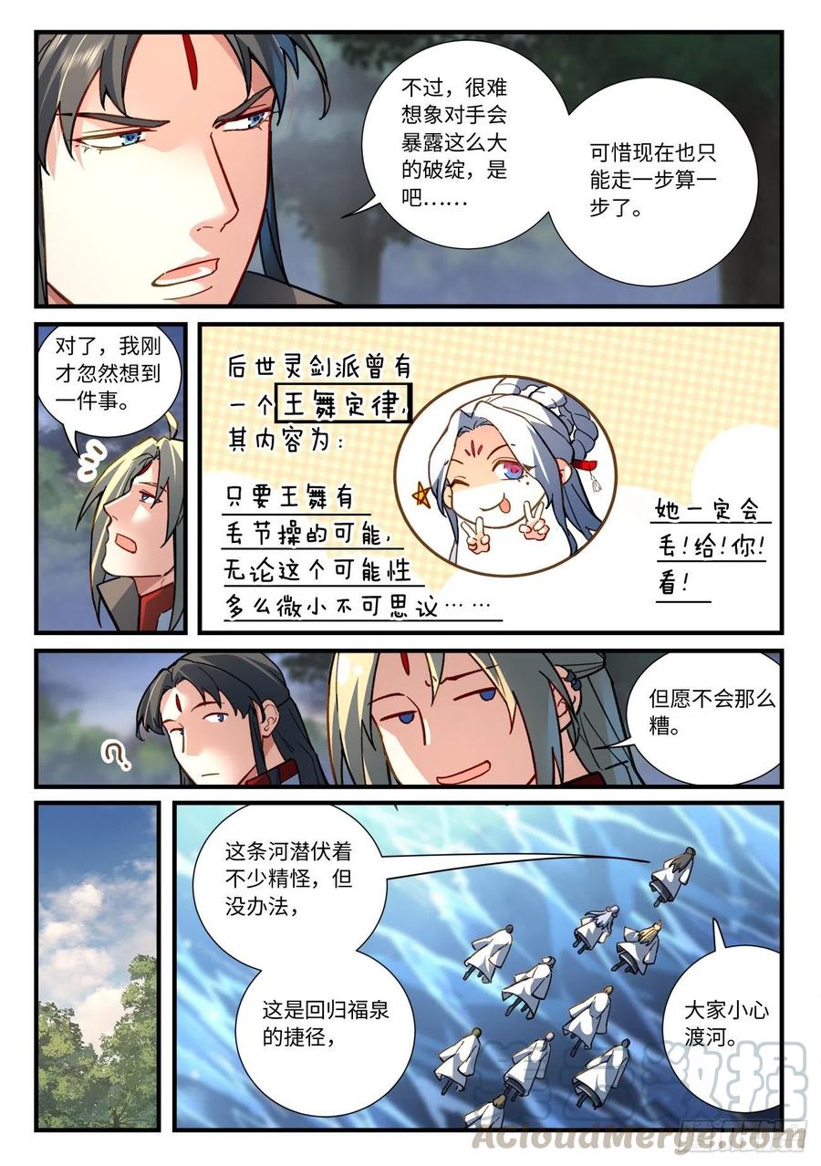 第六百六十六章3