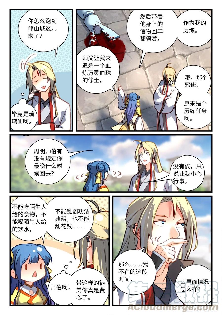 第六百九十六章2
