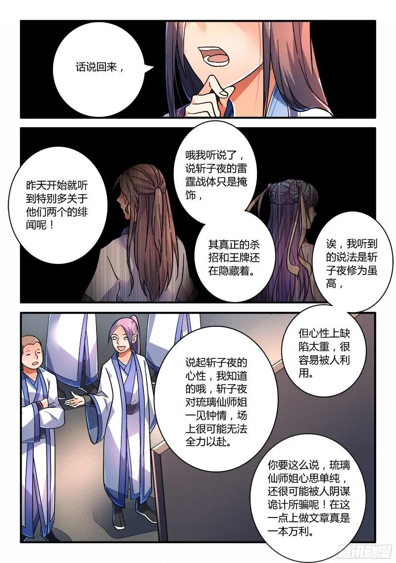 第二百二十三章2