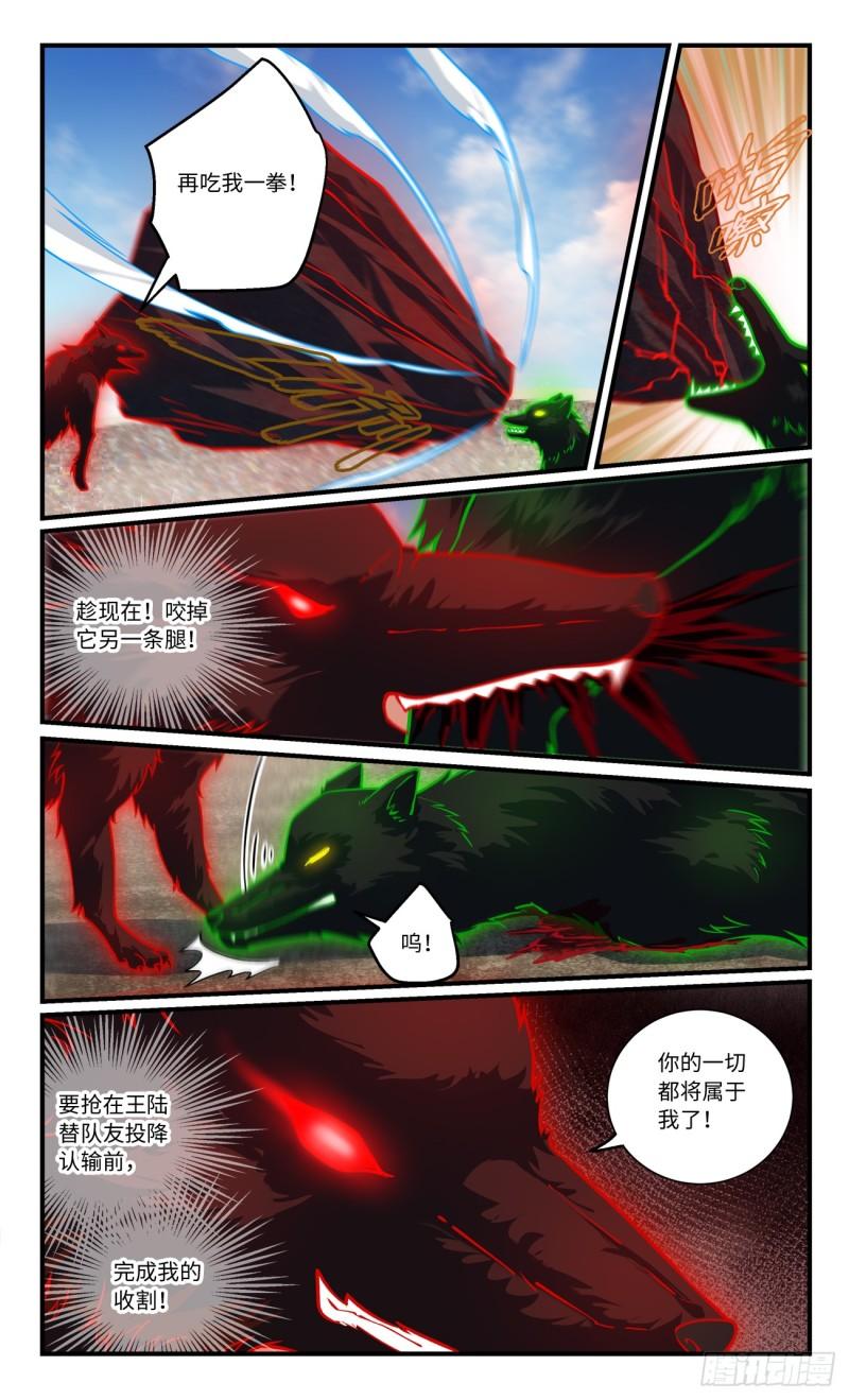 从前有座灵剑山电视剧演员表漫画,第八百四十九章2图