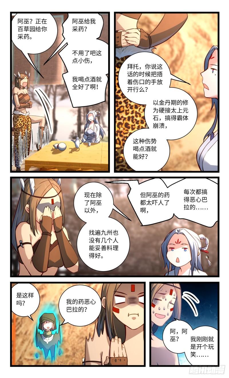 第八百三十九章3