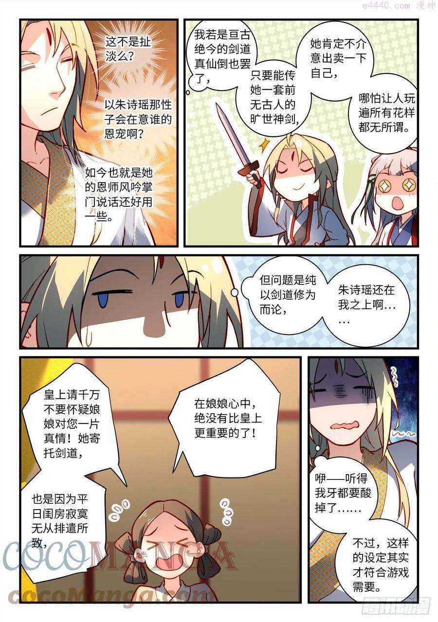第七百三十三章3