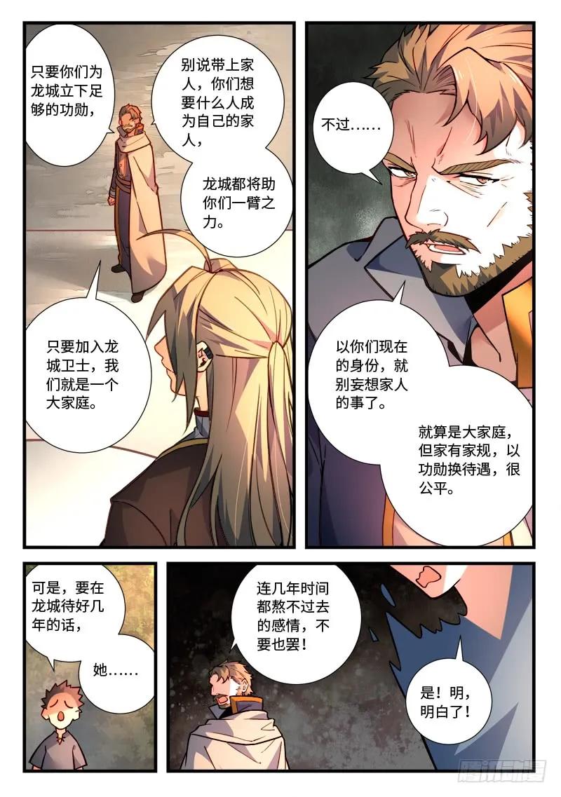 第四百六十七章3