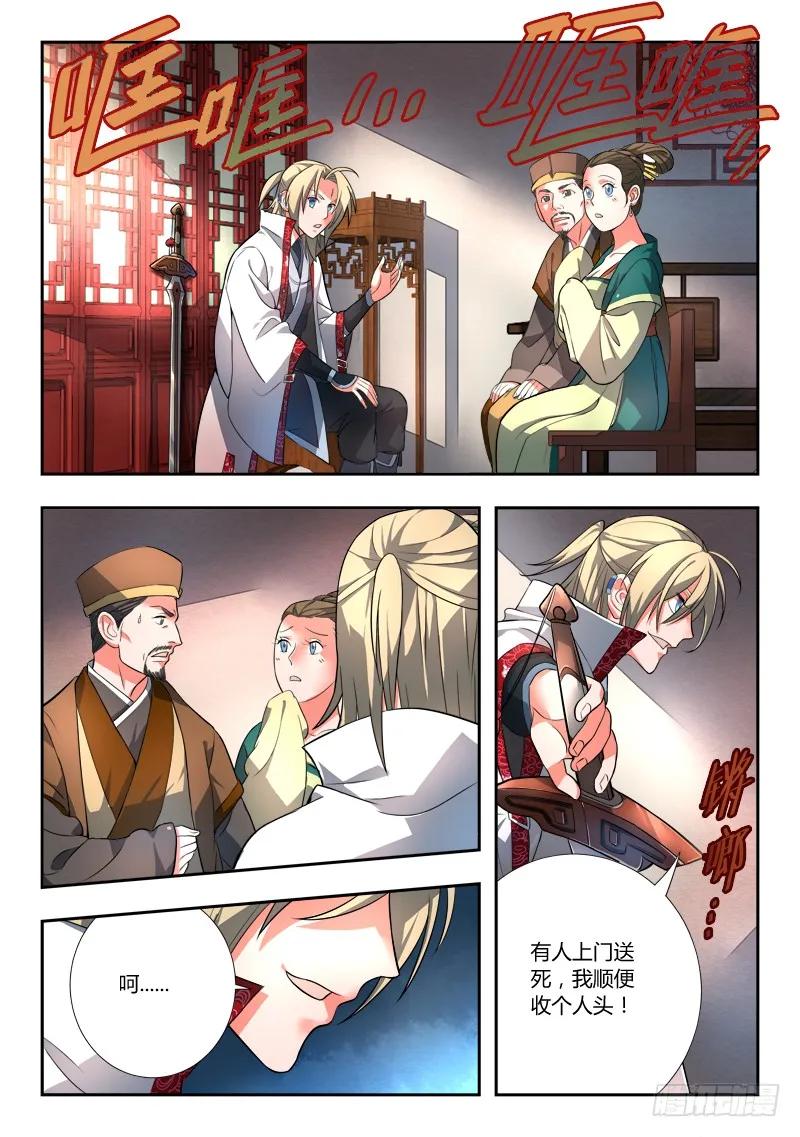 第八十七章1