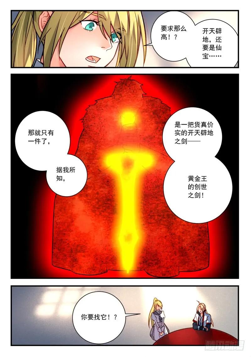 第四百一十九章4