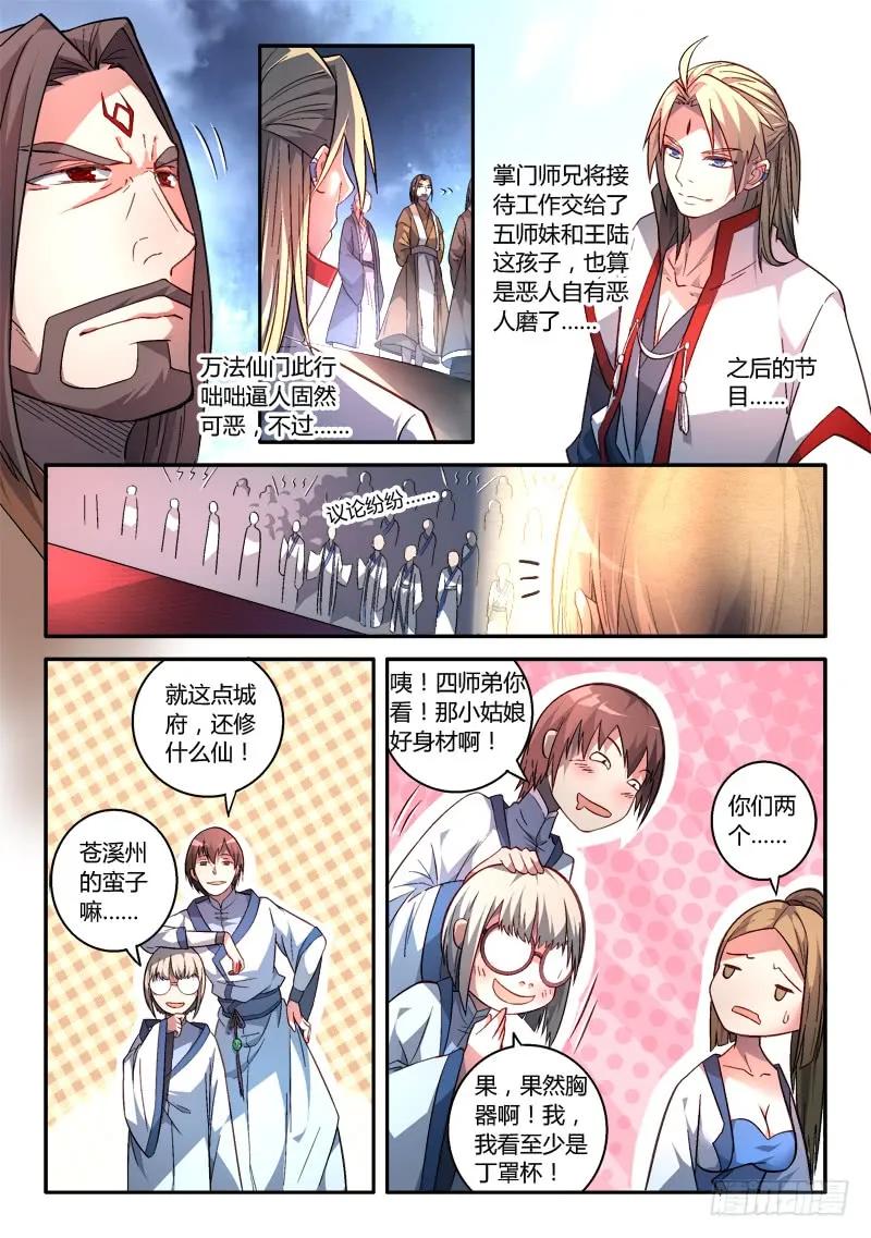 第一百六十九章3
