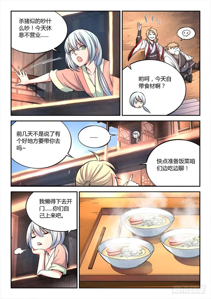 第五十三章4