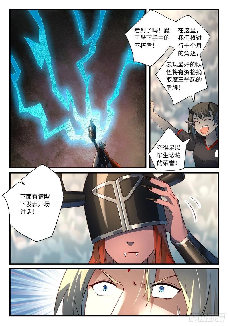 从前有座灵剑山1-49集免费观看漫画,第六百一十一章4图