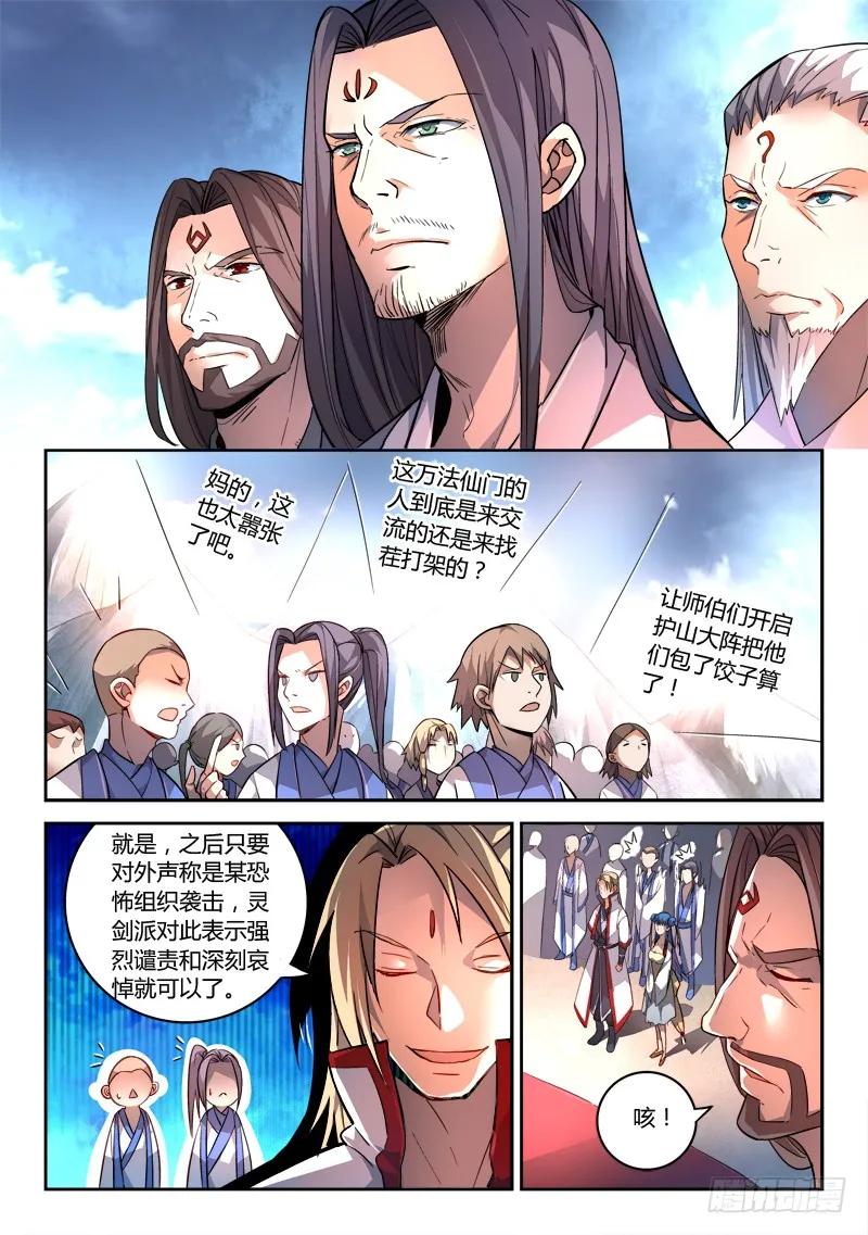 第一百六十九章2