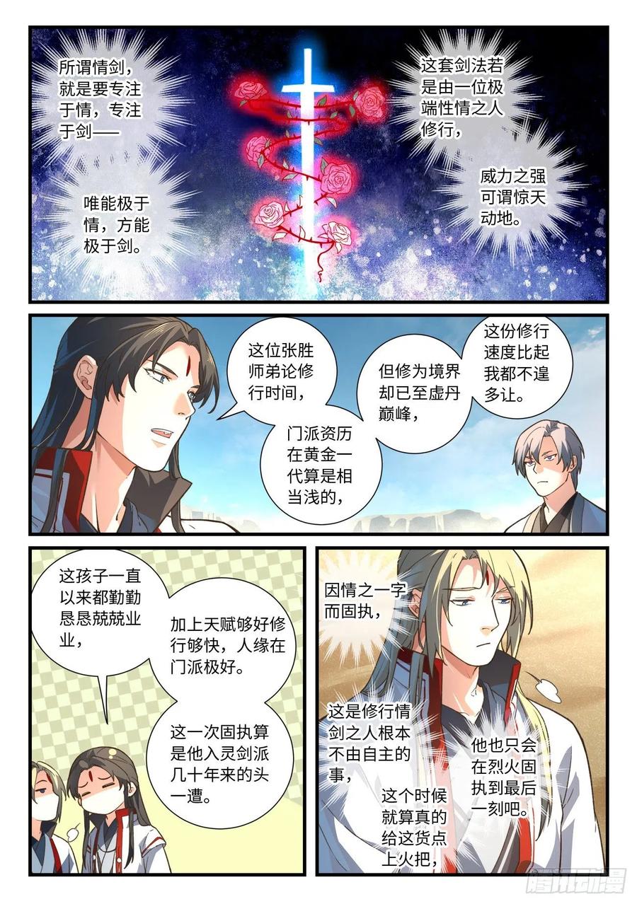 第六百四十三章3