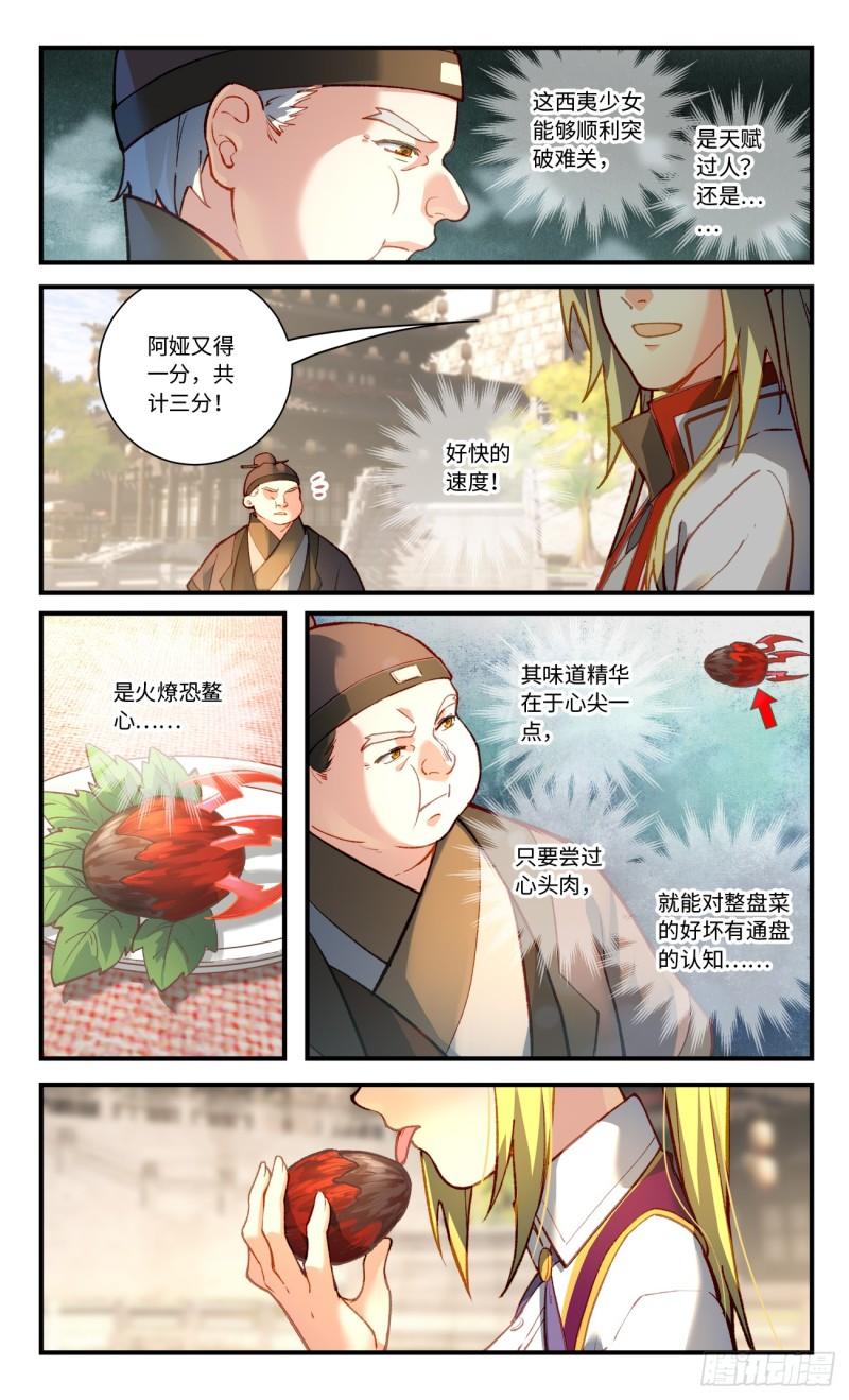 第八百二十一章4