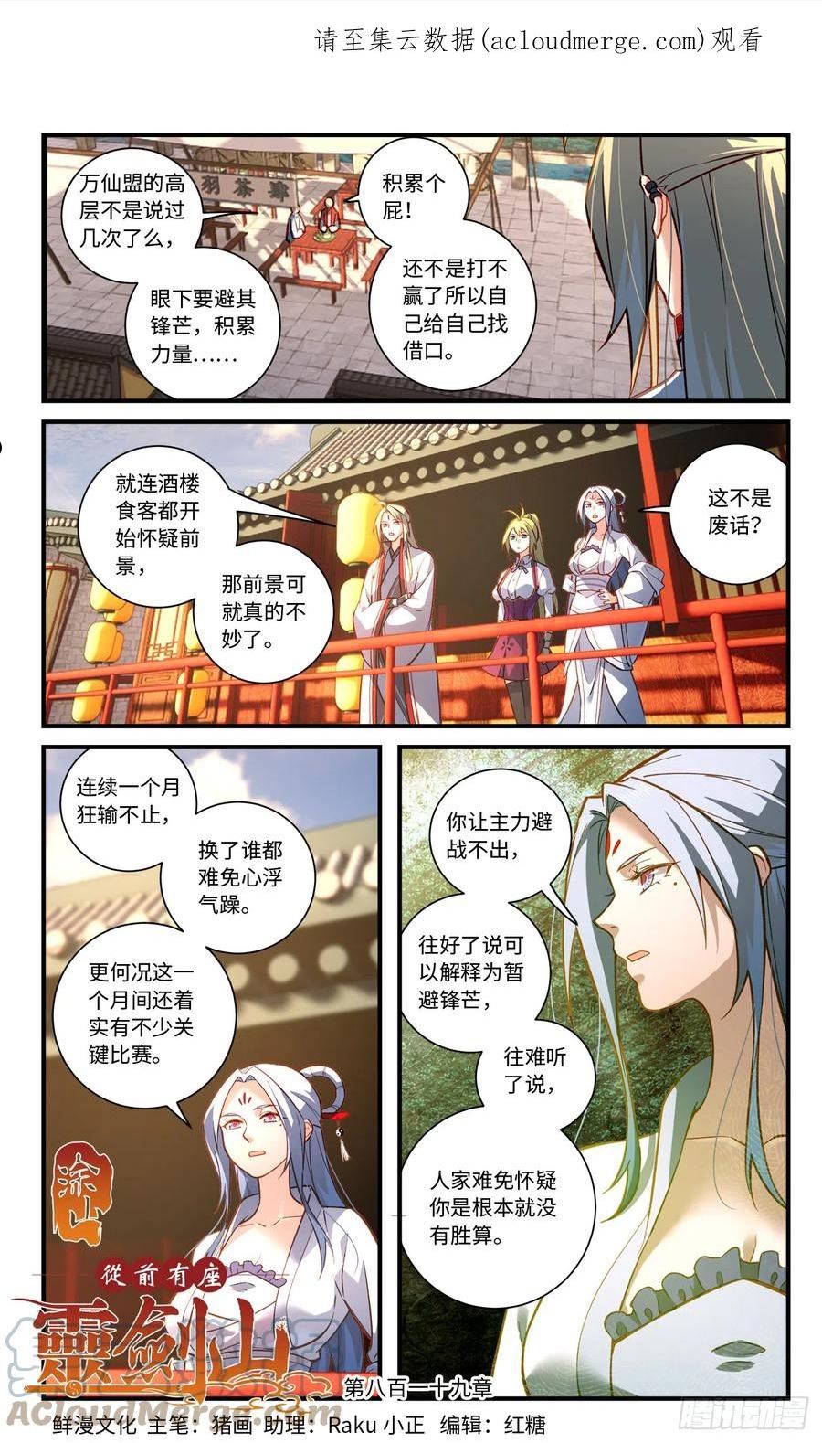 第八百一十九章0