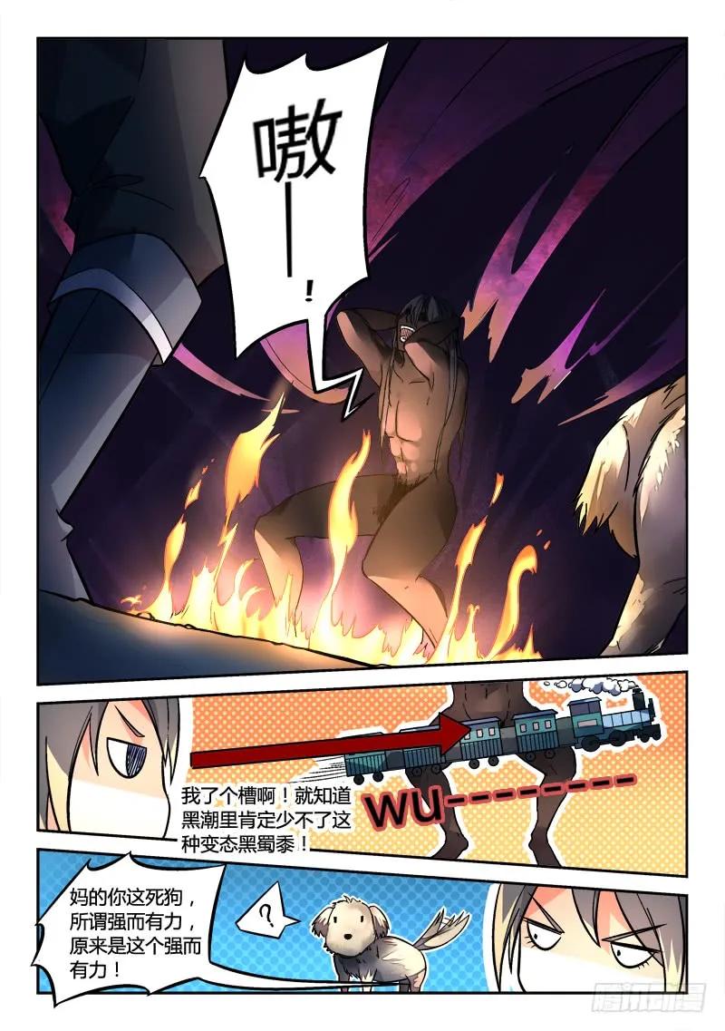 第一百六十章4