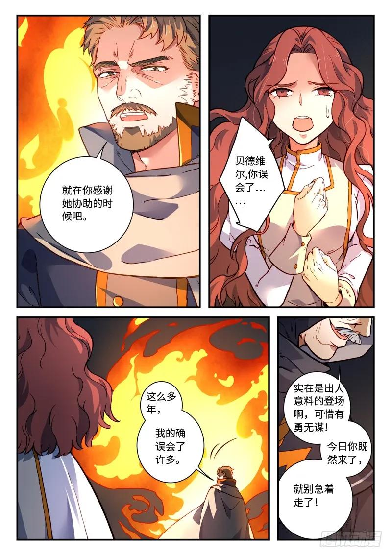 第四百八十三章2