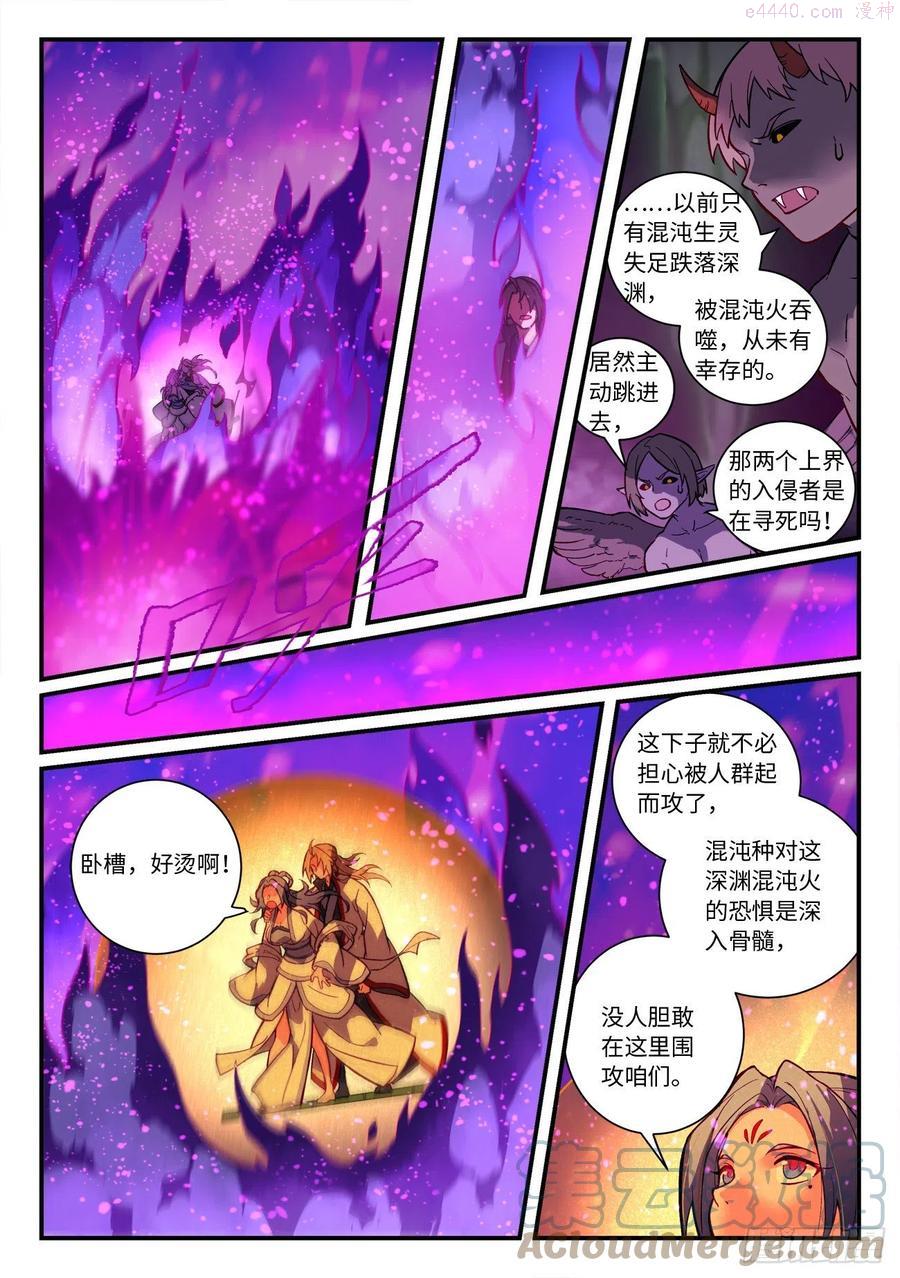从前有座灵剑山电视剧演员表漫画,第七百二十六章3图