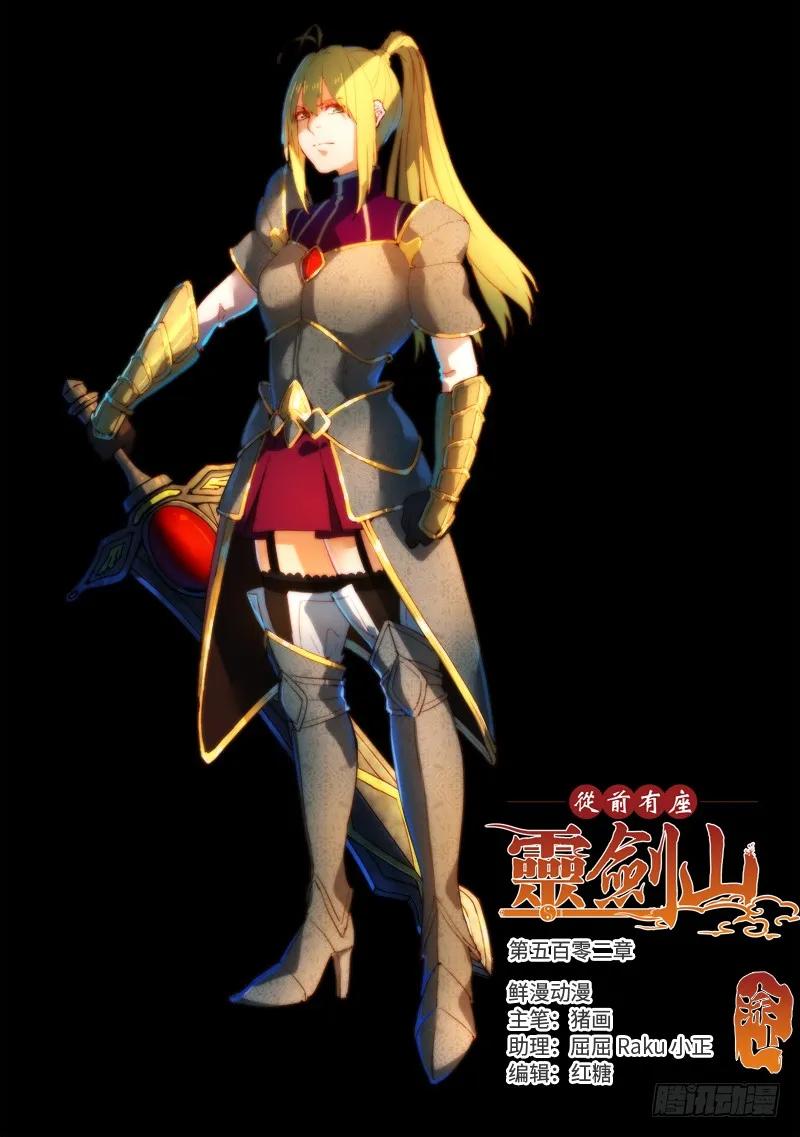 第五百零二章0