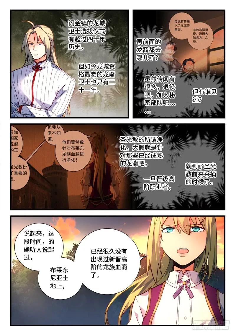 第四百七十三章2