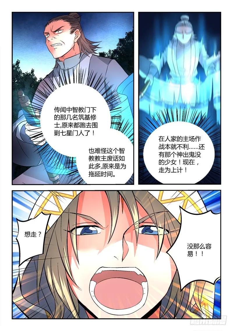 第一百一十七章3