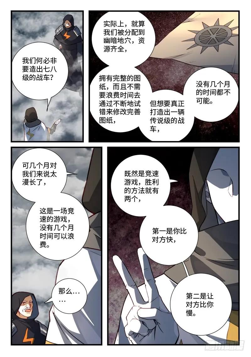 第五百三十六章3