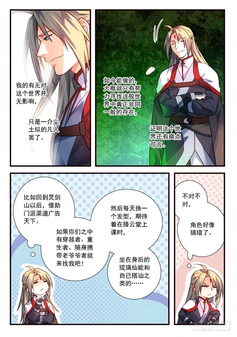第四百零一章3