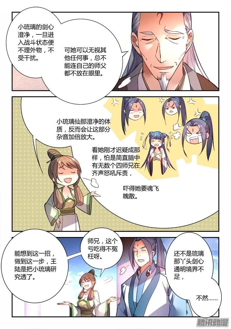 第二百四十六章3