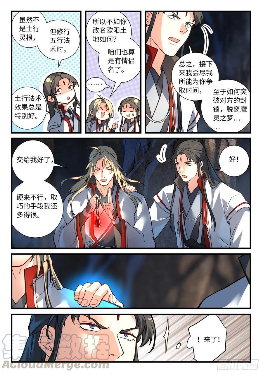 第六百五十五章3