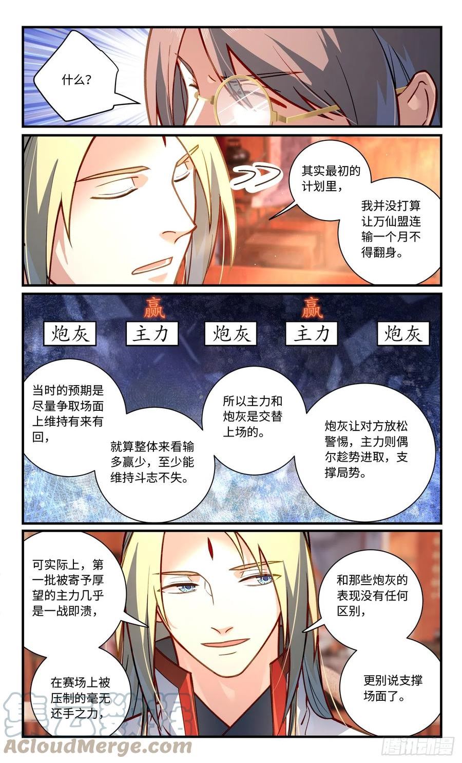 第八百三十一章2