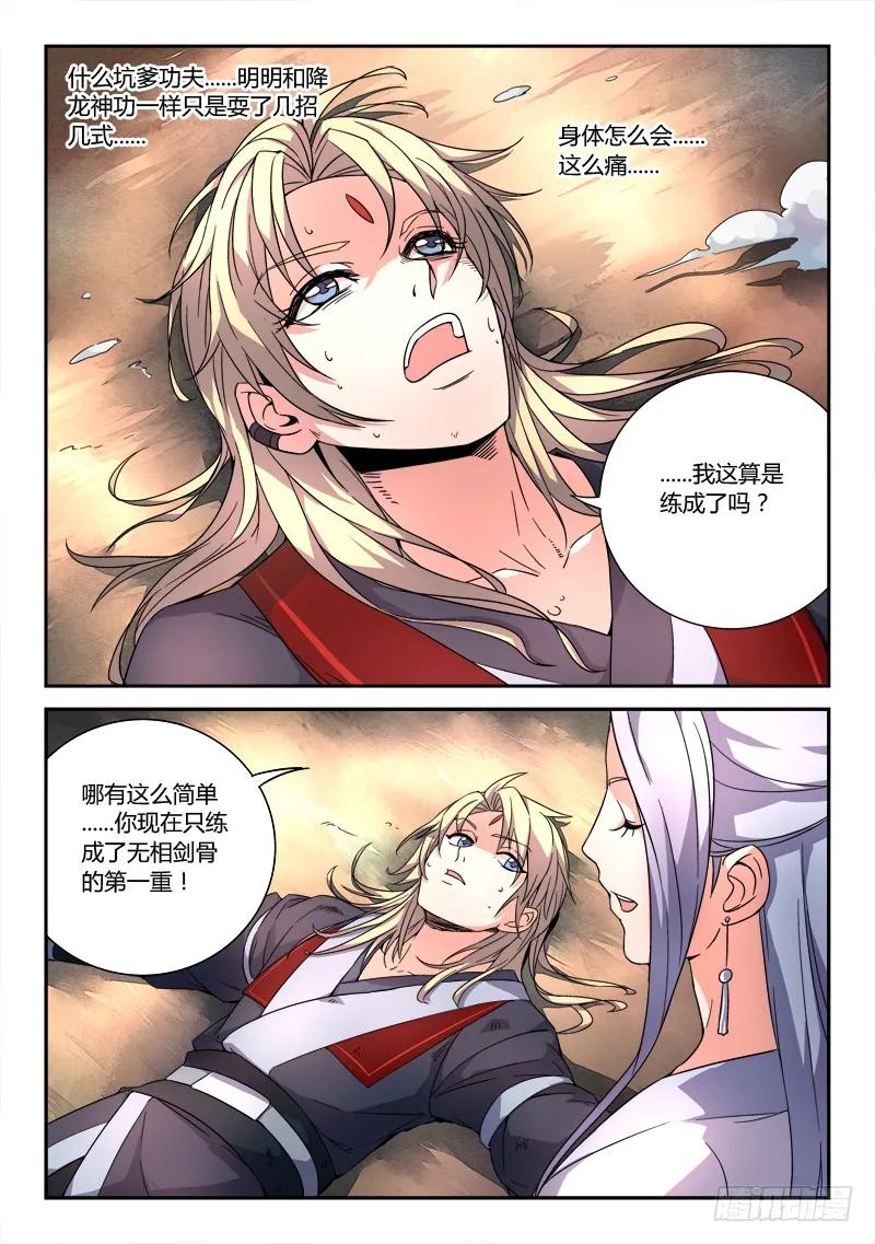 第三十六章2