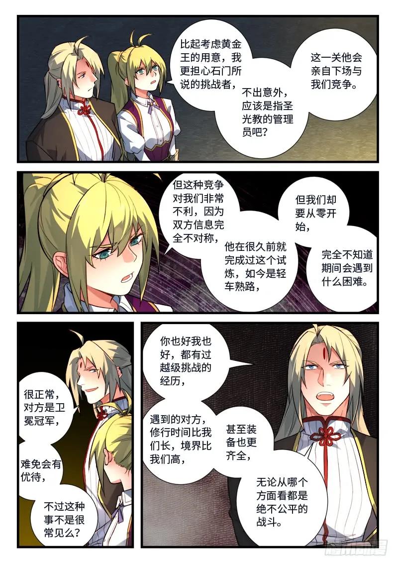 第五百三十二章2
