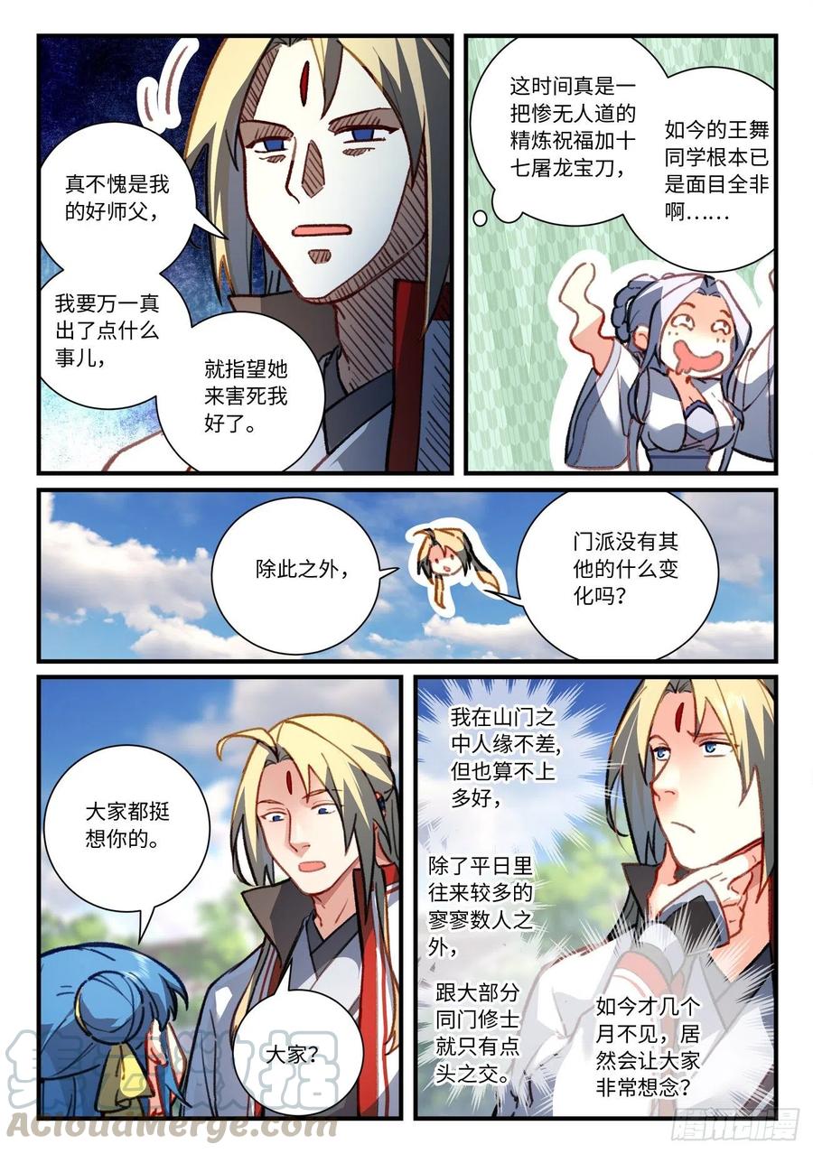第六百九十六章4