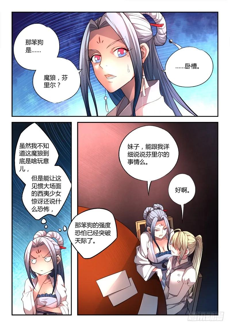 第一百六十六章1