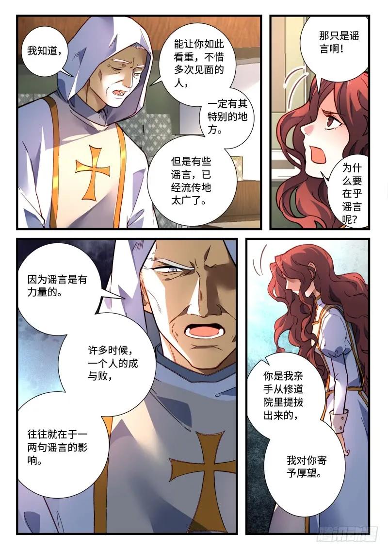 从前有座灵剑山电视剧演员表漫画,第四百七十九章4图