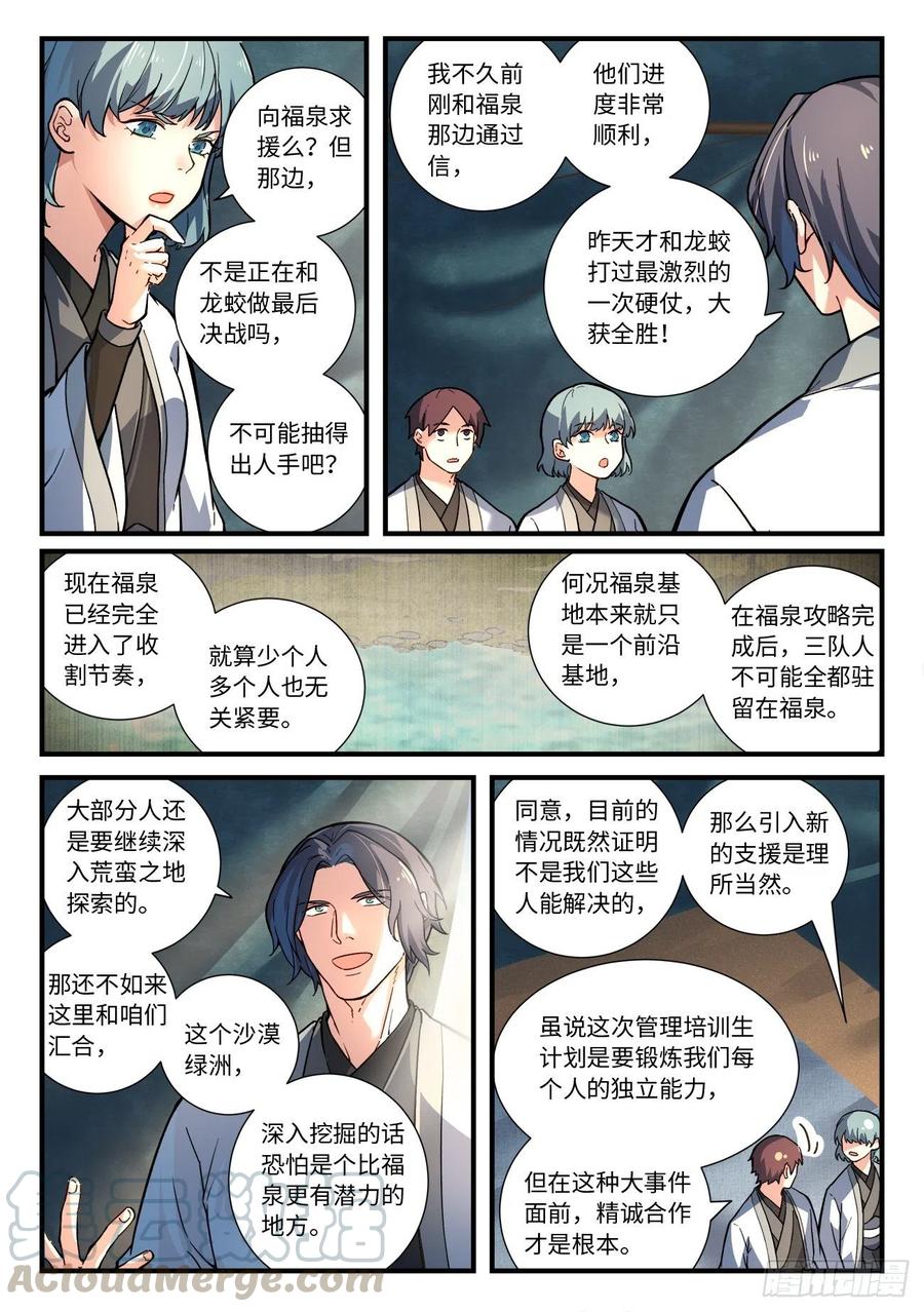 第六百五十八章1
