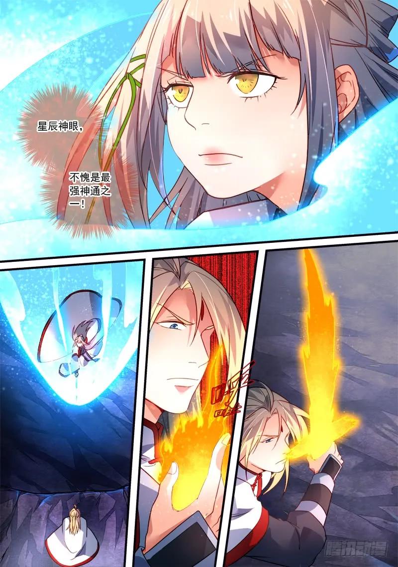 从前有座灵剑山电视剧演员表漫画,第三百七十五章3图
