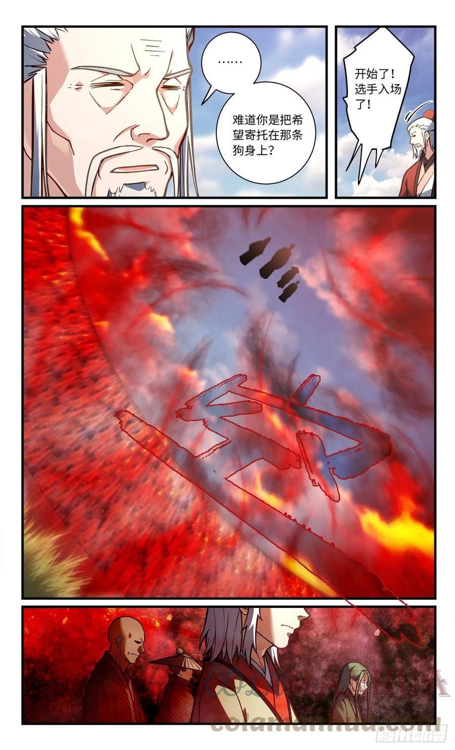 从前有座灵剑山电视剧演员表漫画,第八百四十二章3图