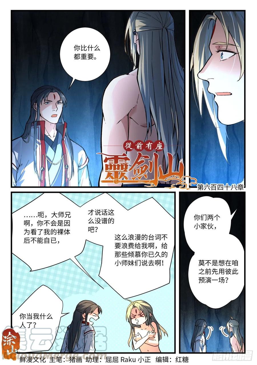 第六百四十八章0