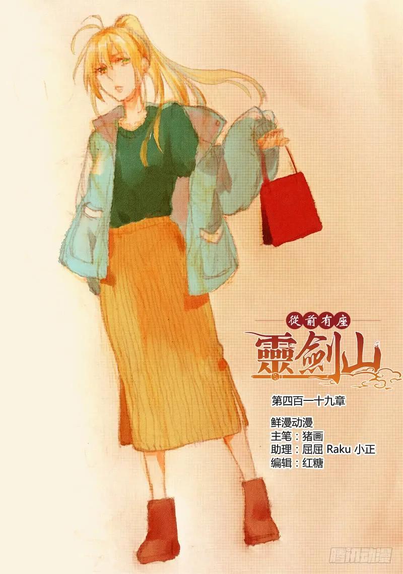 第四百一十九章0