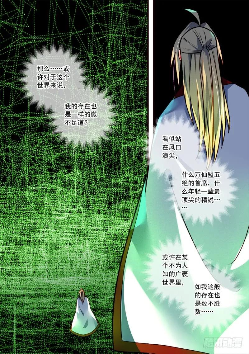 第四百零一章2